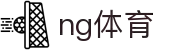NG体育 - 足球篮球电竞赛事与比分速递